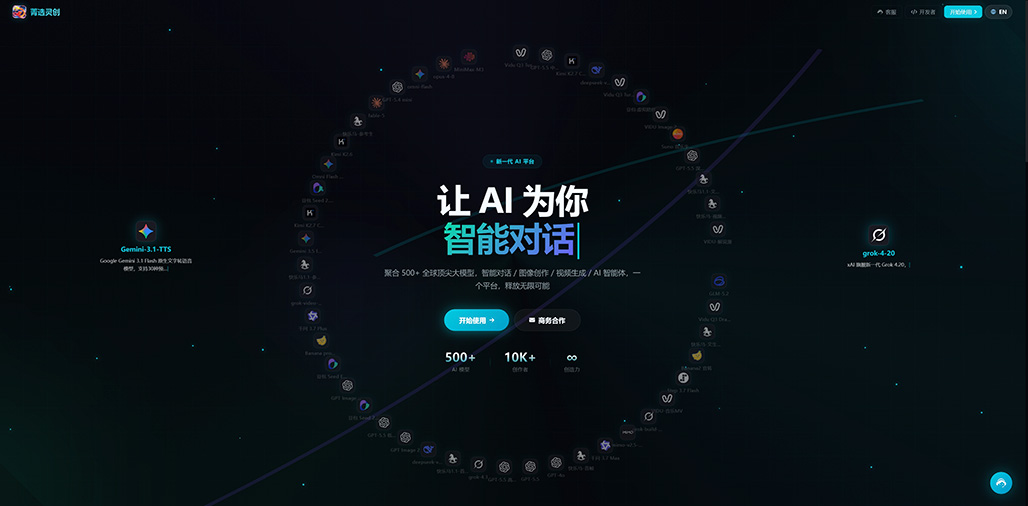 菁选灵创AI商业视觉试衣范例